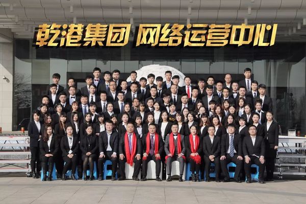 乾港集團(tuán) 乾港集團(tuán)