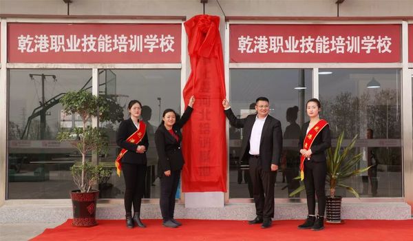 乾港集團 乾港集團