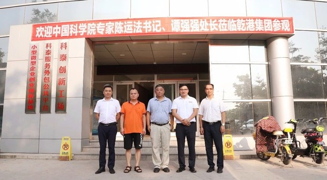 集團領導與蒞臨專家合影 集團領導與蒞臨專家合影