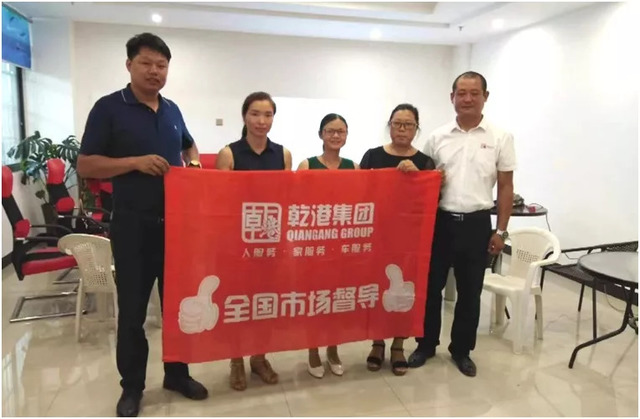 全國市場(chǎng)運(yùn)營部