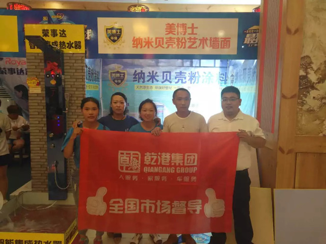 全國市場(chǎng)運(yùn)營部